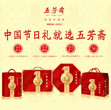 端午產品